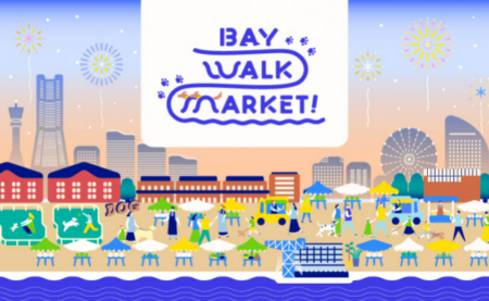 横濱赤レンガ倉庫周辺4施設合同でBAY WALK MARKET 2024を開催