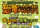 【本日2024年7月2日のみなとみらい・新横浜での主なLIVEイベント】