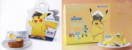 ありあけ ～夏限定・ポケモンスペシャルパッケージ～『ポケモンハーバー ダブルマロン』『ポケモンミルクハーバー トロピカルフルーツ』7/1(月)から期間限定販売