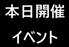 【本日2024年7月6日のみなとみらい・新横浜での主なLIVEイベント】