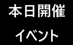 【本日2024年7月4日のみなとみらい・新横浜での主なLIVEイベント】